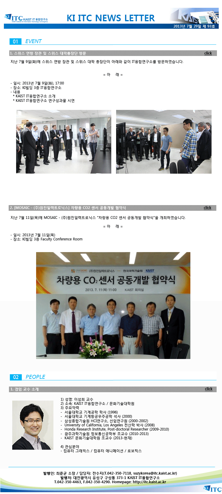 KIITC-93th-newsletter.gif