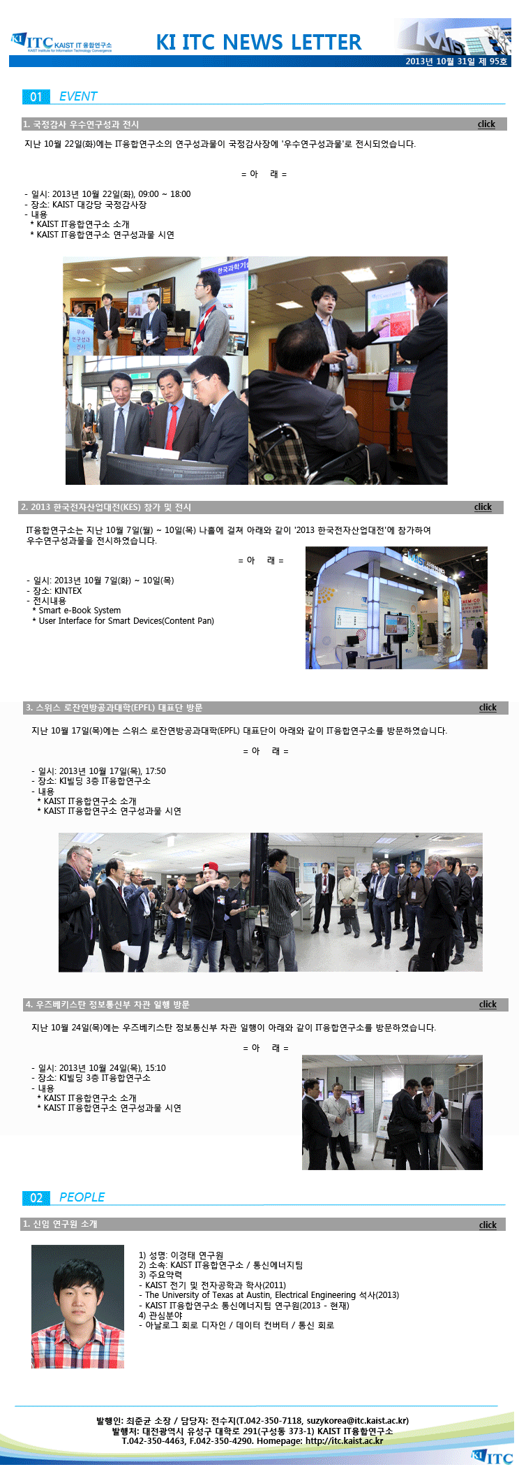 KIITC-95th-newsletter.gif