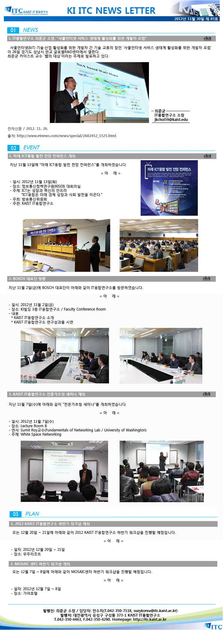 KIITC-85th-newsletter.gif