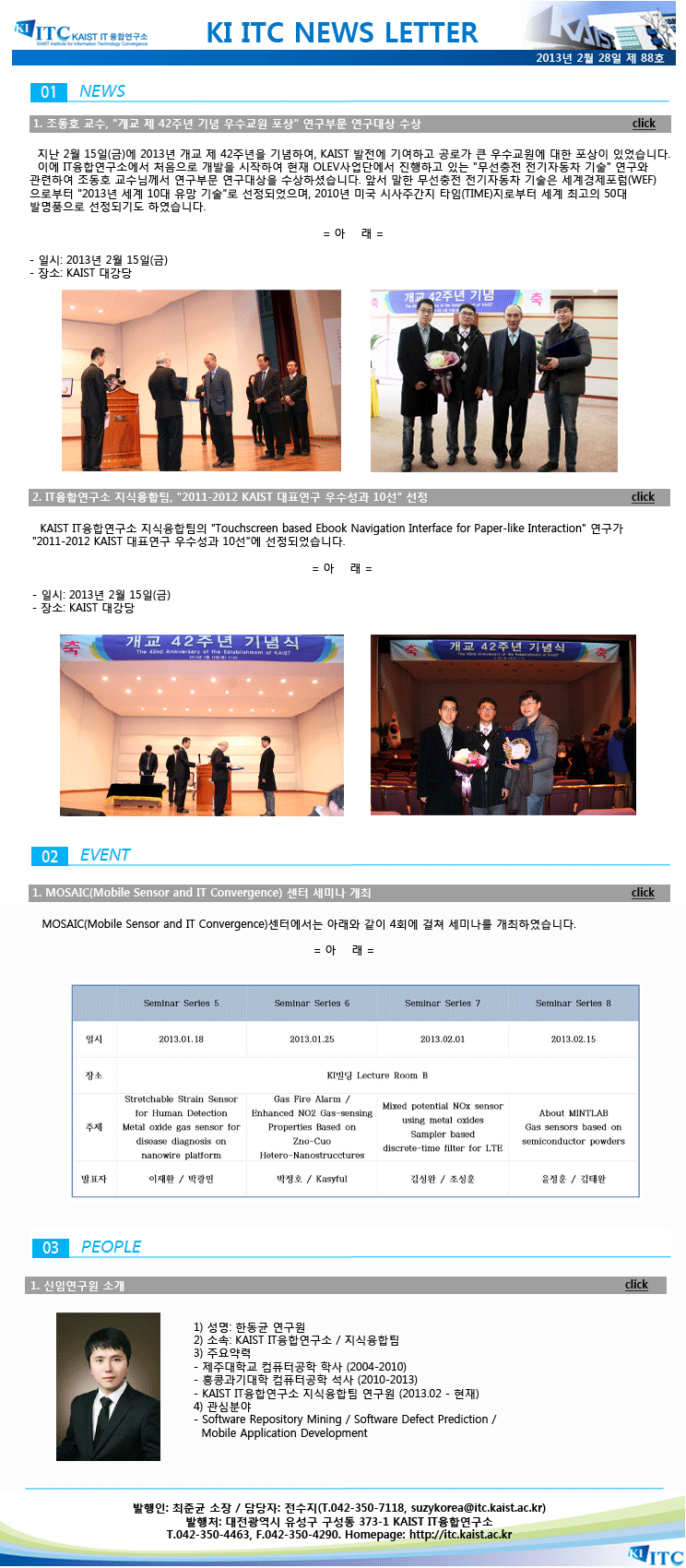 KIITC-88th-newsletter.gif