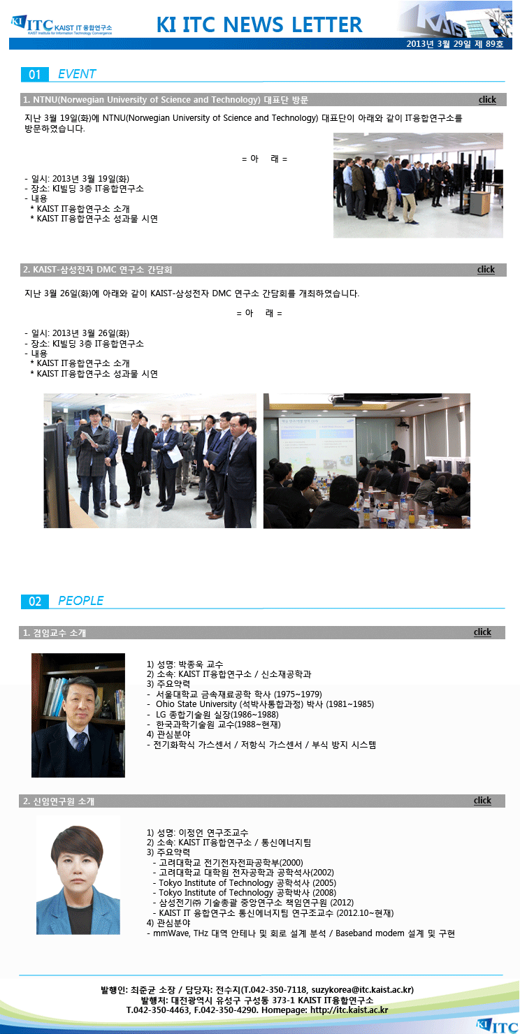 KIITC-89th-newsletter.gif